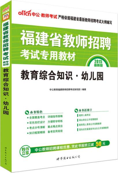 教育專(zhuān)業(yè)基礎知識是什么