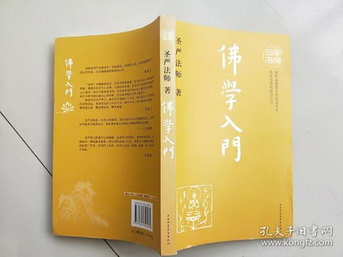 學(xué)佛入門(mén)基礎知識閱讀