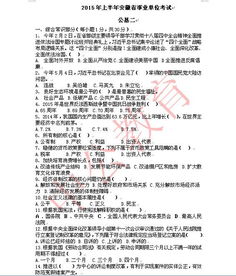高校招聘筆試題公共基礎知識