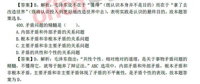 大學(xué)里考的公共基礎知識