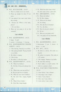 六年級上冊英語基礎(chǔ)知識匯總,六年級上冊英語基礎(chǔ)知識,小學六年級英語基礎(chǔ)知識