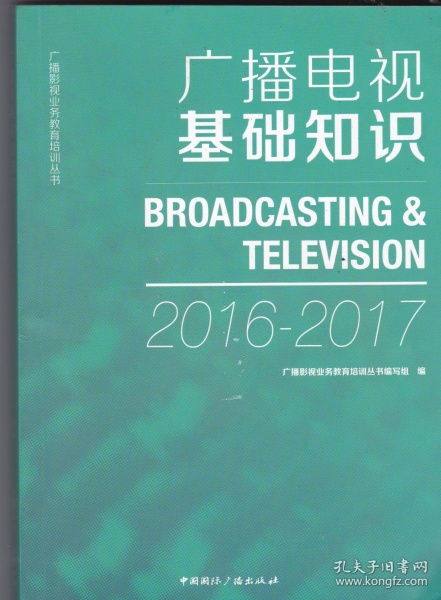 紅雨聚廣基礎知識