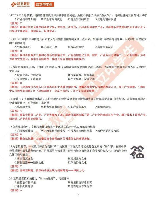 應用文的基礎知識心得