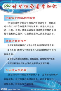 計生基礎知識問(wèn)題