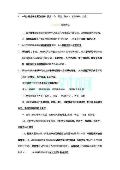 基礎會(huì )計填空題與答案,基礎會(huì )計填空題題庫,基礎會(huì )計第一章填空題