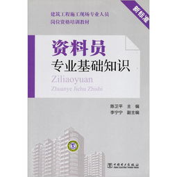 安全員專(zhuān)業(yè)基礎知識篇習題答案