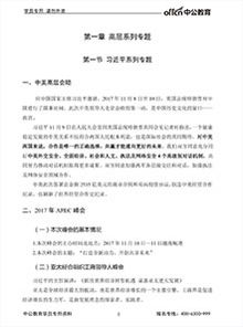 公共基礎知識大全背點(diǎn)