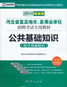 新疆綜合基礎知識考什么