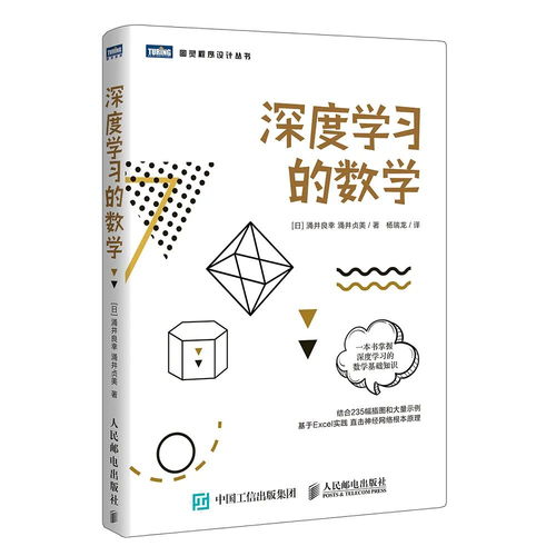 數學(xué)基礎知識書(shū)籍