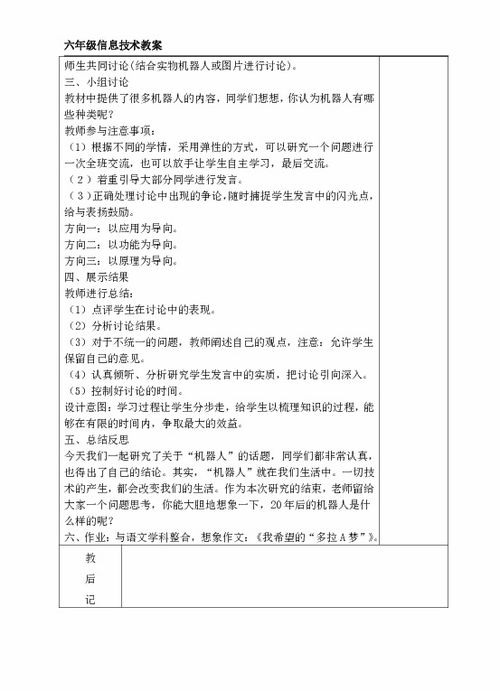 信息技術,六級,基礎知識,測試