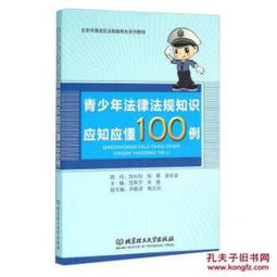 應知應會(huì )法律法規基礎知識