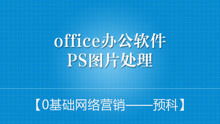 計算機辦公最基礎知識