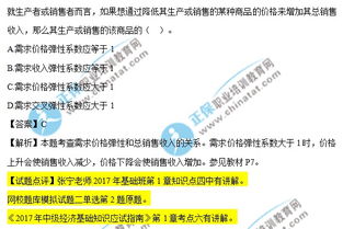 中級經(jīng)濟基礎知識2017