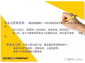 染發(fā)基礎知識理論,美發(fā)染發(fā)基礎知識,染發(fā)原理基礎知識