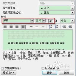 文檔排版基礎知識