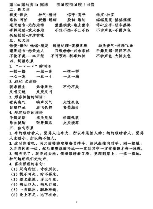 四年級(jí)上冊(cè)語(yǔ)文第1單元,四年級(jí)上冊(cè)語(yǔ)文第八單元卷子,四年級(jí)上冊(cè)語(yǔ)文第七單元試卷
