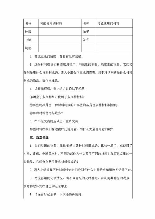 上冊,科教,基礎知識,科學(xué)