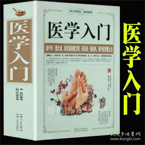 生物醫學(xué)基礎知識,醫學(xué)基礎知識題庫1000,醫學(xué)基礎知識重點(diǎn)筆記