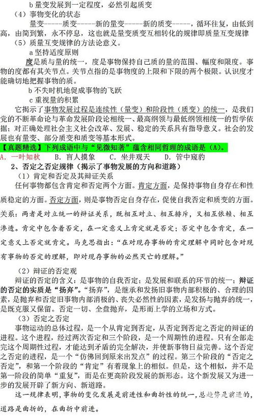 考公共基礎知識難