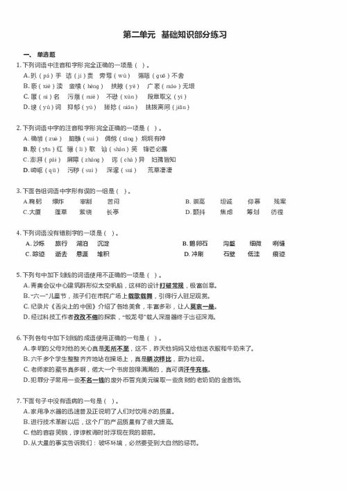浙美版八級基礎知識
