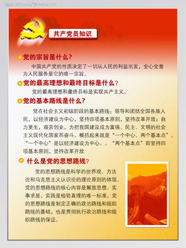 黨員基礎知識答題活動(dòng)的作用