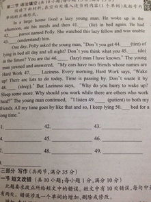 英語(yǔ)語(yǔ)法填空短文改錯基礎知識