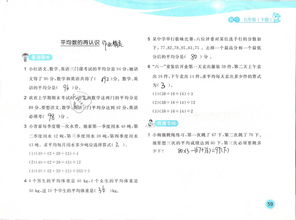 五級,基礎知識,北師大版,閱讀