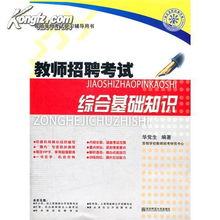 綜合基礎(chǔ)知識考70