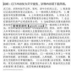 稅務(wù)基礎知識選擇題