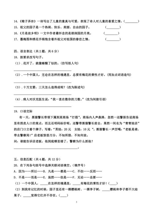 五年級下冊語(yǔ)文期中考試卷及答案,五年級下冊語(yǔ)文期中考試答案,五年級下冊語(yǔ)文期中考試卷(人教版)