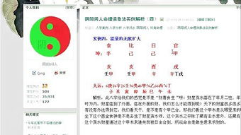 八字基礎(chǔ)理論知識93