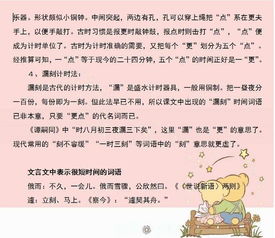 關(guān)于語(yǔ)文文化知識的基礎題