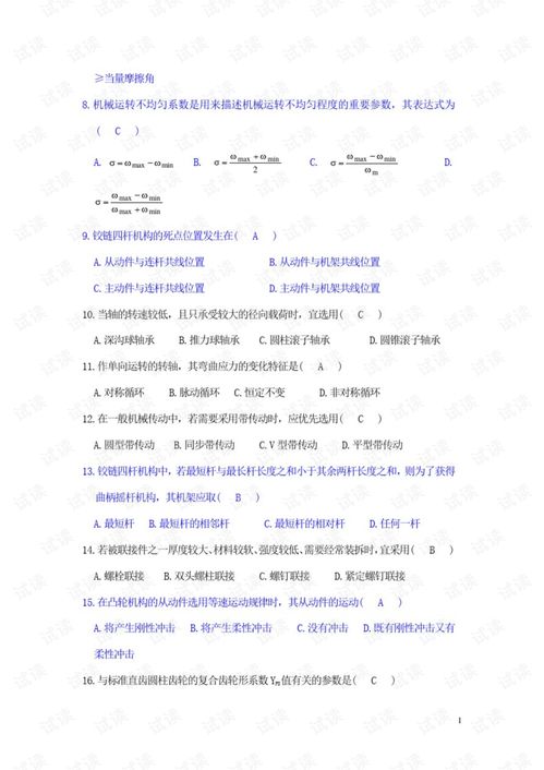 基礎知識,試卷,自動化,測試