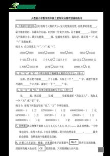 四下第一單元基礎(chǔ)知識
