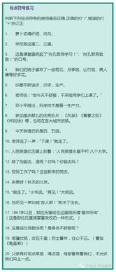 基礎知識,符號,入門(mén),小學(xué)
