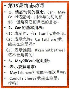 認真學(xué)習(xí)基礎(chǔ)知識英語