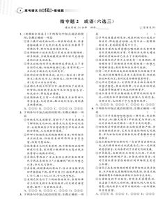 高考語(yǔ)文詩(shī)詞基礎知識