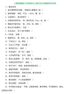 七年級上冊語(yǔ)文基礎知識積累手冊答案,初中七年級語(yǔ)文基礎知識大全,七年級語(yǔ)文基礎知識大全匯總