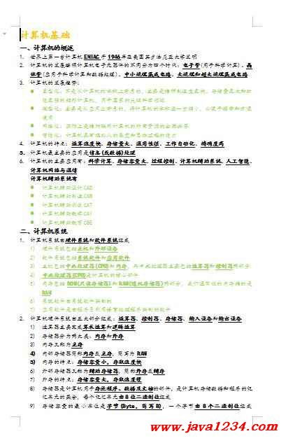 計算機基礎知識二級pdf