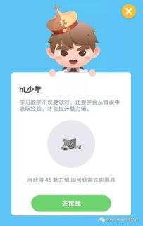 數(shù)學基礎知識正確率
