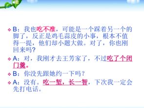 語(yǔ)文小升初基礎知識梳理