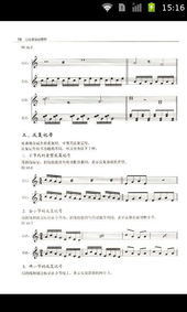 五線(xiàn)譜基礎知識在線(xiàn)教程