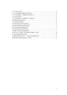 瓦斯突出基礎知識考題