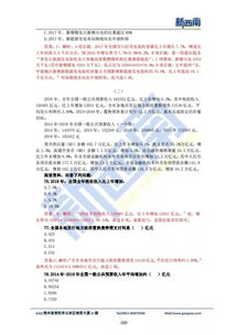 公共基礎知識真題解析