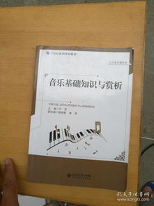 音樂(lè )鑒賞基礎知識,交響樂(lè )基礎知識與欣賞,音樂(lè )鑒賞課的基礎知識