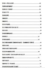 電氣基礎知識入門(mén)