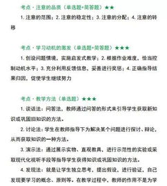 教育基礎(chǔ)知識(shí)中小幼一樣嗎