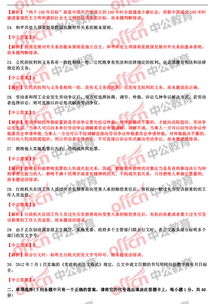 永川綜合基礎知識題庫