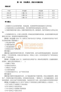 中級經(jīng)濟師基礎知識太多了