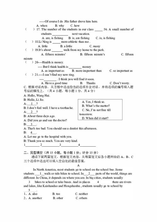 牛津七下基礎(chǔ)知識(shí)測(cè)試題答案